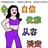 已注销