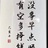 夏天要减脂