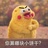 不晚