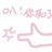 不知火