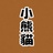 家养小熊猫
