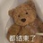 江胡骗子