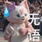 限定瑞纳冰
