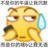 马化腾云驾雾