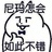 江湖骗子