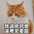 一根毛笔