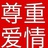 今夜猎杀孤岛