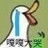 鹦鹉