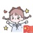 桔梗哥哥