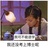 甜心高压电