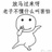 王子与狐狸