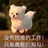 不晓得