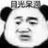 喔嚯