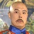 皇上您又变帅了