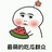 开心鸭