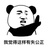 开不了口