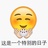 林娜琏