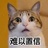 桃太糖丸子